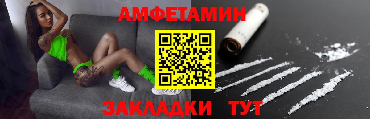 даркнет формула  Амфетамин 98%  Вход с VPN  АМФ  Сарапул  Amphetamine 