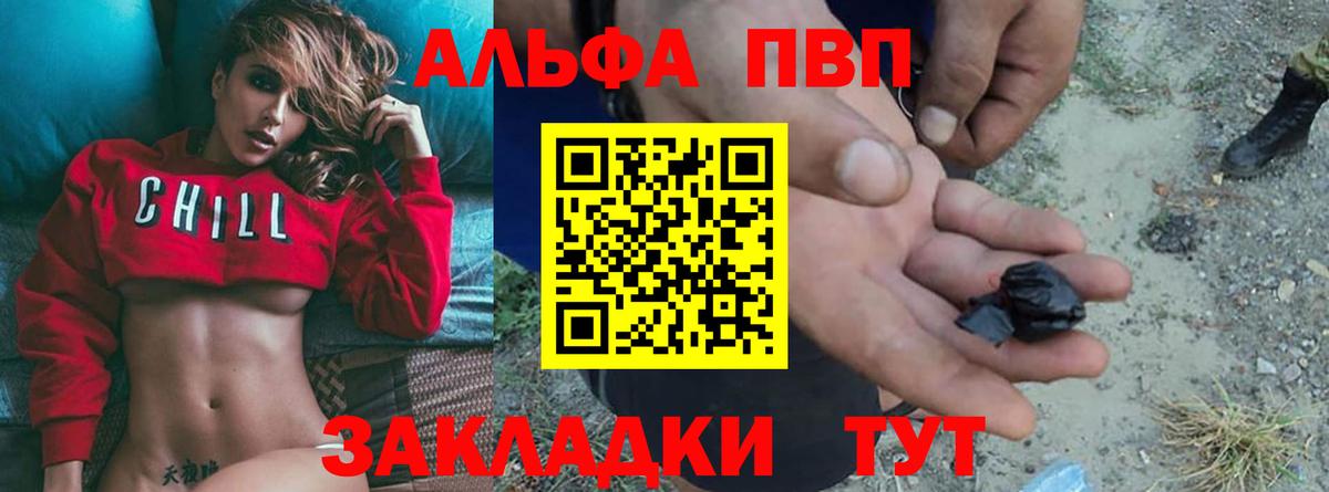 Alfa_PVP кристаллы Сарапул