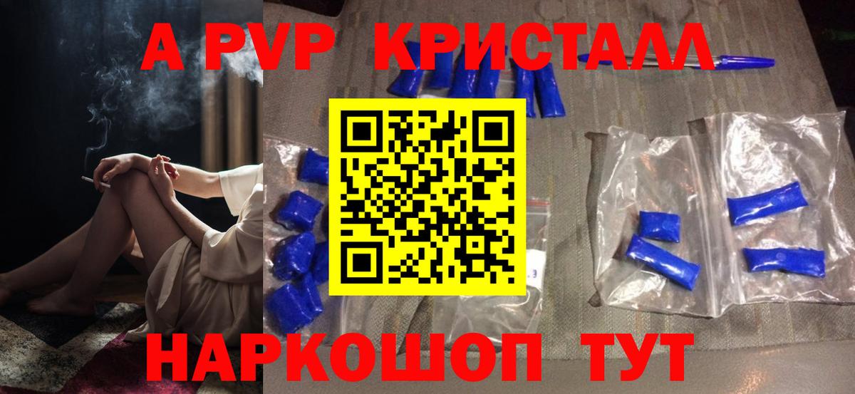 Alpha PVP СК  Вход с VPN  Сарапул  Alpha-PVP СК 