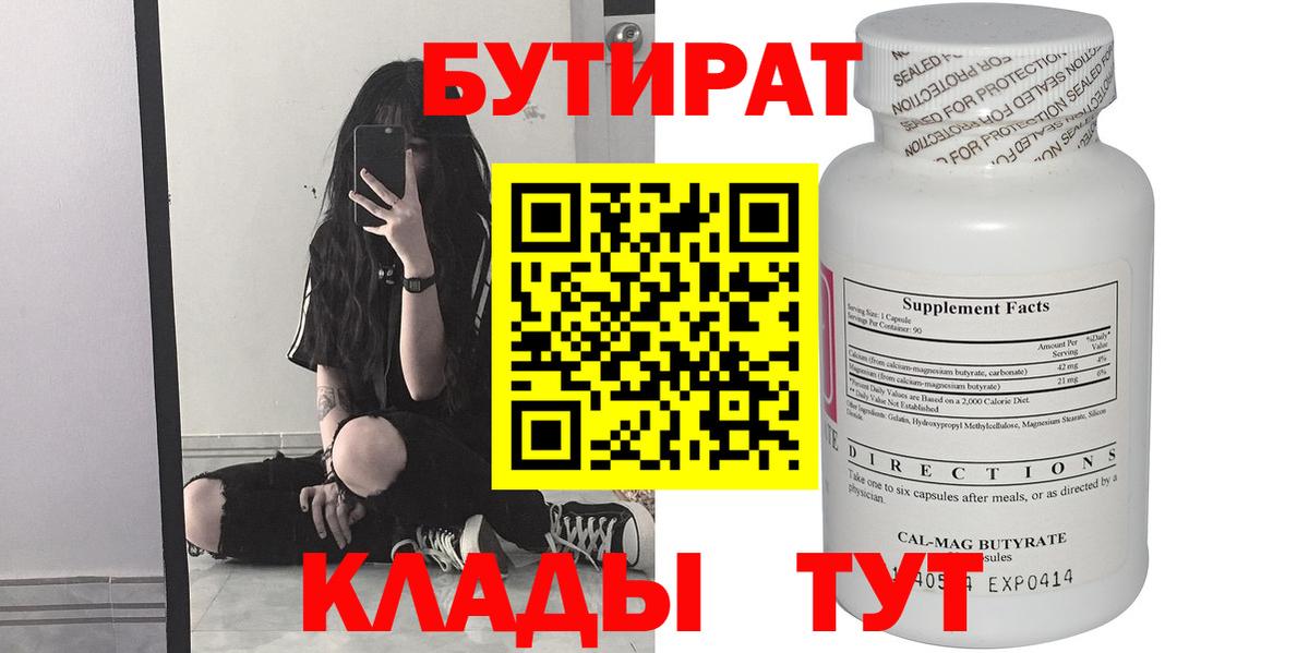 Бутират оксибутират Сарапул