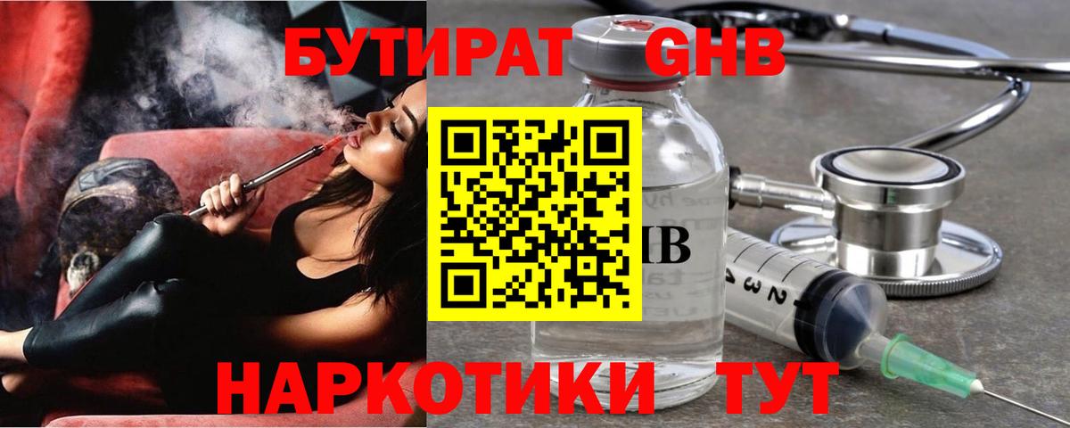 Сарапул  БУТИРАТ 1.4BDO  Вход с VPN 