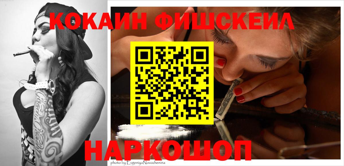 Cocaine Эквадор Сарапул