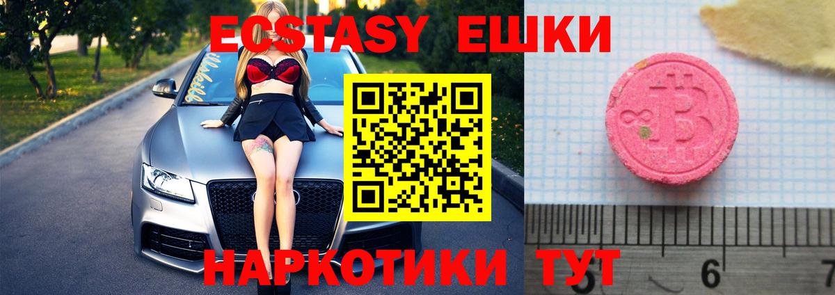 Ecstasy таблы  Экстази Punisher  Экстази  omg ссылки  Вход с VPN  Сарапул 