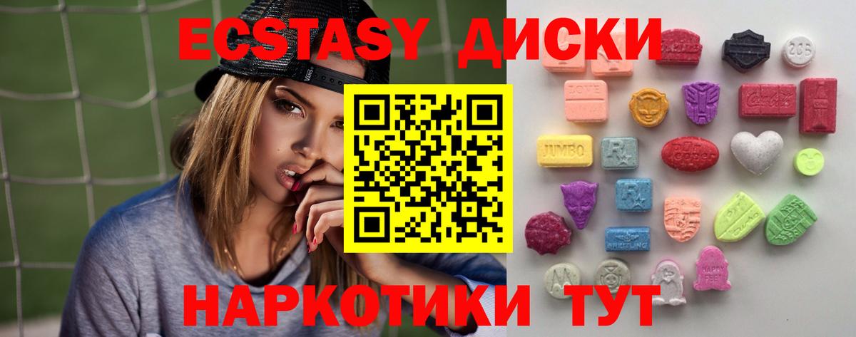 Экстази 250 мг Сарапул
