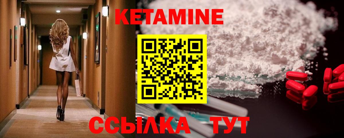 Кетамин ketamine  КЕТАМИН ketamine  Сарапул  Вход с VPN 