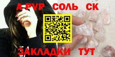 ALPHA-PVP Партизанск