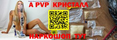 ALPHA-PVP Партизанск