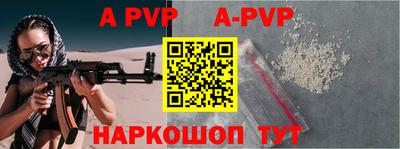 ALPHA-PVP Партизанск
