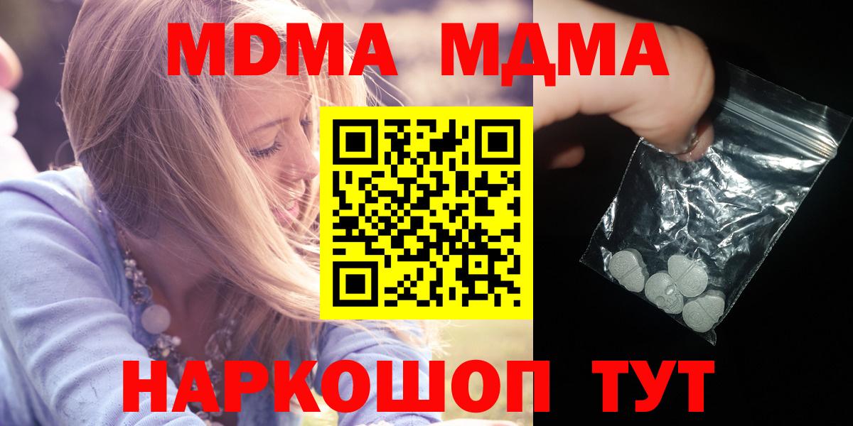 МДМА VHQ  MDMA  Сарапул  Вход с VPN  МДМА Molly 