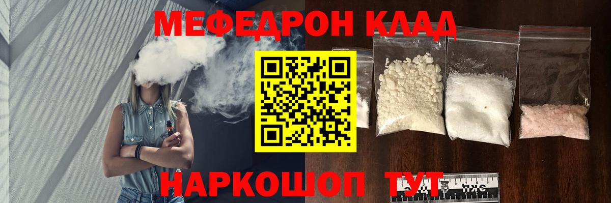 Меф мука  Вход с VPN  Меф мука  Сарапул 