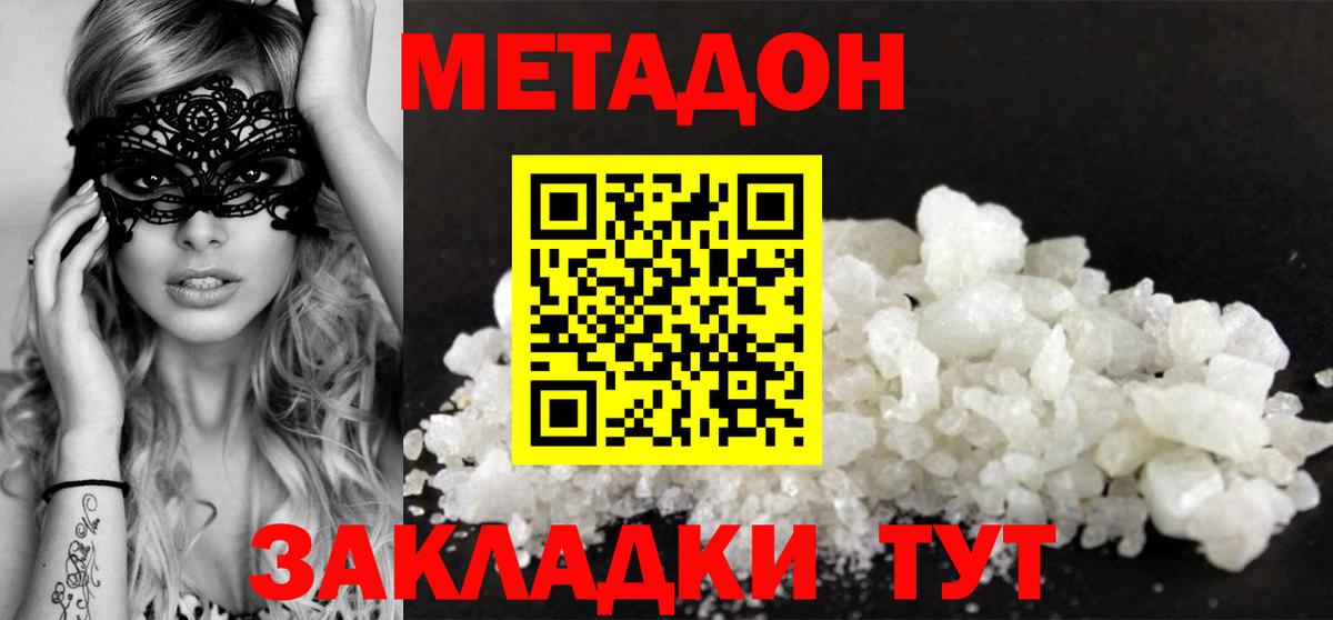 МЕТАДОН VHQ  ОМГ ОМГ зеркало  Вход с VPN  Сарапул  МЕТАДОН белоснежный 