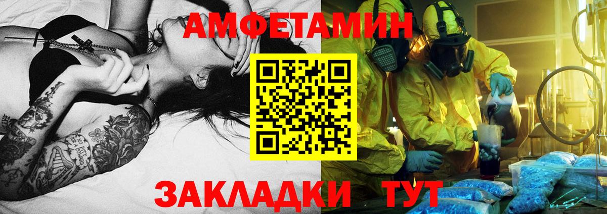 МЕТАМФЕТАМИН пудра  Метамфетамин  Сарапул  Вход с VPN 