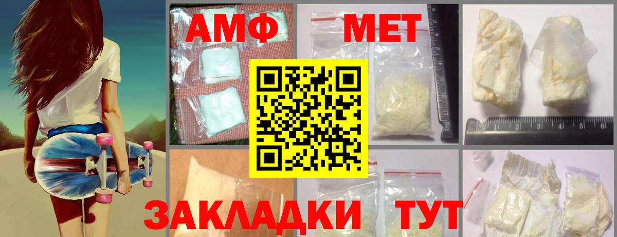 Первитин Methamphetamine Сарапул