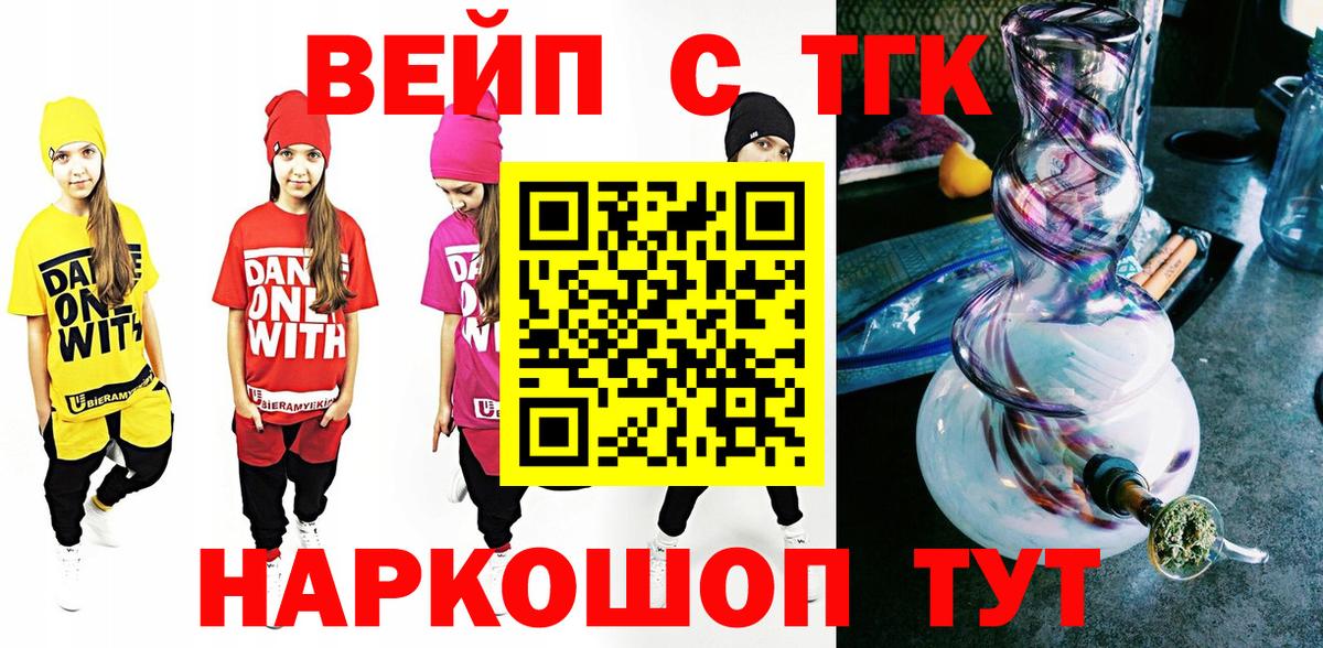 ТГК гашишное масло Сарапул