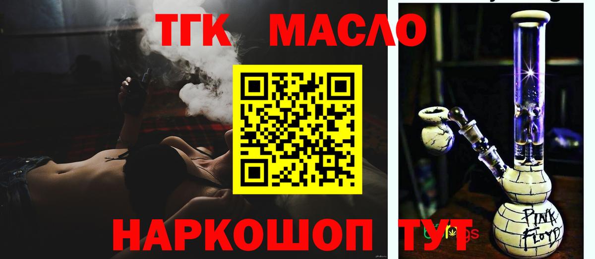 Дистиллят ТГК вейп с тгк  Дистиллят ТГК THC oil  Сарапул  закладки  гидра зеркало  Вход с VPN 